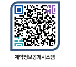 고성군청 공사수의계약현황 페이지로 이동 QR코드(http://contract.goseong.go.kr/contract/t0hj4h@)