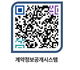 고성군청 공사수의계약현황 페이지로 이동 QR코드(http://contract.goseong.go.kr/contract/t0j4ju@)