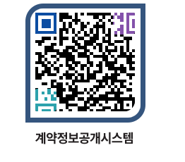 고성군청 공사수의계약현황 페이지로 이동 QR코드(http://contract.goseong.go.kr/contract/t3ljdd@)