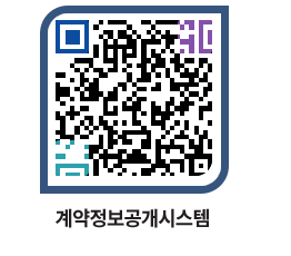 고성군청 공사수의계약현황 페이지로 이동 QR코드(http://contract.goseong.go.kr/contract/t4314f@)