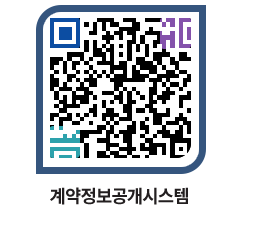 고성군청 공사수의계약현황 페이지로 이동 QR코드(http://contract.goseong.go.kr/contract/t50wlb@)