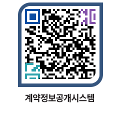 고성군청 공사수의계약현황 페이지로 이동 QR코드(http://contract.goseong.go.kr/contract/td5ezb@)