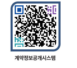 고성군청 공사수의계약현황 페이지로 이동 QR코드(http://contract.goseong.go.kr/contract/tetsw0@)