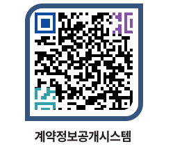 고성군청 공사수의계약현황 페이지로 이동 QR코드(http://contract.goseong.go.kr/contract/tgr15j@)