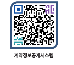 고성군청 공사수의계약현황 페이지로 이동 QR코드(http://contract.goseong.go.kr/contract/theggc@)