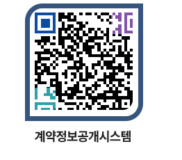 고성군청 공사수의계약현황 페이지로 이동 QR코드(http://contract.goseong.go.kr/contract/tkimao@)