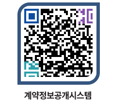 고성군청 공사수의계약현황 페이지로 이동 QR코드(http://contract.goseong.go.kr/contract/tnd0cg@)