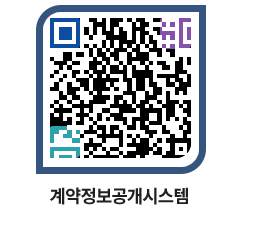 고성군청 공사수의계약현황 페이지로 이동 QR코드(http://contract.goseong.go.kr/contract/tq4e2n@)