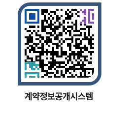 고성군청 공사수의계약현황 페이지로 이동 QR코드(http://contract.goseong.go.kr/contract/tybyj0@)