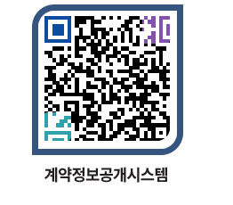 고성군청 공사수의계약현황 페이지로 이동 QR코드(http://contract.goseong.go.kr/contract/tz3f5k@)