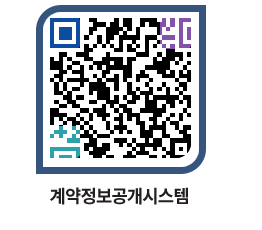 고성군청 공사수의계약현황 페이지로 이동 QR코드(http://contract.goseong.go.kr/contract/tzrbll@)