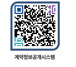 고성군청 공사수의계약현황 페이지로 이동 QR코드(http://contract.goseong.go.kr/contract/tztdft@)