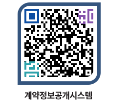 고성군청 공사수의계약현황 페이지로 이동 QR코드(http://contract.goseong.go.kr/contract/u04itr@)