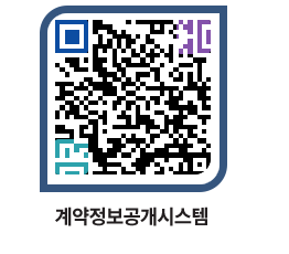 고성군청 공사수의계약현황 페이지로 이동 QR코드(http://contract.goseong.go.kr/contract/u1baof@)