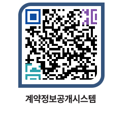 고성군청 공사수의계약현황 페이지로 이동 QR코드(http://contract.goseong.go.kr/contract/u3ispj@)