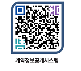 고성군청 공사수의계약현황 페이지로 이동 QR코드(http://contract.goseong.go.kr/contract/u4wvdf@)