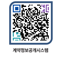 고성군청 공사수의계약현황 페이지로 이동 QR코드(http://contract.goseong.go.kr/contract/u5cgo5@)