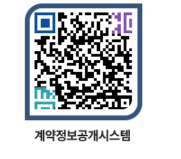 고성군청 공사수의계약현황 페이지로 이동 QR코드(http://contract.goseong.go.kr/contract/ubdqpc@)