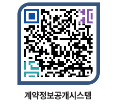 고성군청 공사수의계약현황 페이지로 이동 QR코드(http://contract.goseong.go.kr/contract/uchaht@)