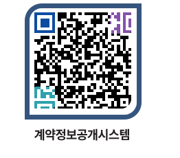 고성군청 공사수의계약현황 페이지로 이동 QR코드(http://contract.goseong.go.kr/contract/ucrg3e@)