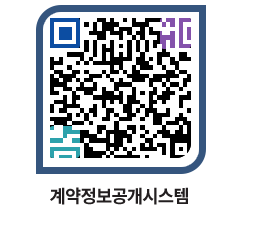 고성군청 공사수의계약현황 페이지로 이동 QR코드(http://contract.goseong.go.kr/contract/ucuoan@)