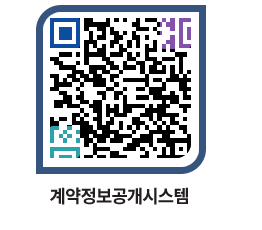 고성군청 공사수의계약현황 페이지로 이동 QR코드(http://contract.goseong.go.kr/contract/udptyi@)