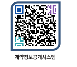 고성군청 공사수의계약현황 페이지로 이동 QR코드(http://contract.goseong.go.kr/contract/uh3fgm@)