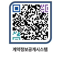 고성군청 공사수의계약현황 페이지로 이동 QR코드(http://contract.goseong.go.kr/contract/uiypun@)