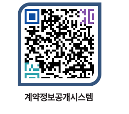 고성군청 공사수의계약현황 페이지로 이동 QR코드(http://contract.goseong.go.kr/contract/ukniro@)