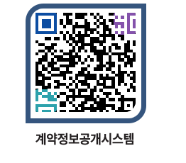 고성군청 공사수의계약현황 페이지로 이동 QR코드(http://contract.goseong.go.kr/contract/uldipy@)