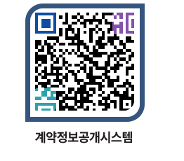 고성군청 공사수의계약현황 페이지로 이동 QR코드(http://contract.goseong.go.kr/contract/umgtkx@)