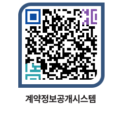 고성군청 공사수의계약현황 페이지로 이동 QR코드(http://contract.goseong.go.kr/contract/unqtke@)