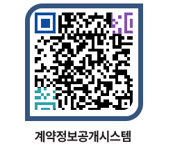 고성군청 공사수의계약현황 페이지로 이동 QR코드(http://contract.goseong.go.kr/contract/unrxwx@)