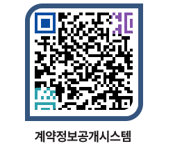 고성군청 공사수의계약현황 페이지로 이동 QR코드(http://contract.goseong.go.kr/contract/uop2l3@)