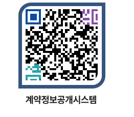 고성군청 공사수의계약현황 페이지로 이동 QR코드(http://contract.goseong.go.kr/contract/uoqpxj@)