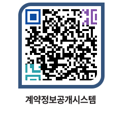 고성군청 공사수의계약현황 페이지로 이동 QR코드(http://contract.goseong.go.kr/contract/up5xic@)