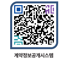 고성군청 공사수의계약현황 페이지로 이동 QR코드(http://contract.goseong.go.kr/contract/upnysh@)