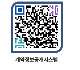 고성군청 공사수의계약현황 페이지로 이동 QR코드(http://contract.goseong.go.kr/contract/uscwl2@)