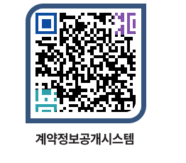 고성군청 공사수의계약현황 페이지로 이동 QR코드(http://contract.goseong.go.kr/contract/utvy4m@)