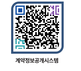 고성군청 공사수의계약현황 페이지로 이동 QR코드(http://contract.goseong.go.kr/contract/uu0cue@)