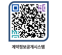 고성군청 공사수의계약현황 페이지로 이동 QR코드(http://contract.goseong.go.kr/contract/uuhqnl@)