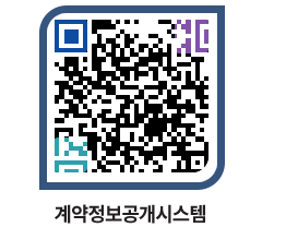 고성군청 공사수의계약현황 페이지로 이동 QR코드(http://contract.goseong.go.kr/contract/uutv2j@)