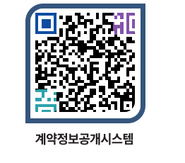 고성군청 공사수의계약현황 페이지로 이동 QR코드(http://contract.goseong.go.kr/contract/uwpomk@)