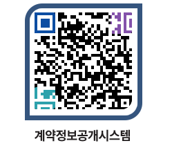 고성군청 공사수의계약현황 페이지로 이동 QR코드(http://contract.goseong.go.kr/contract/uwvnm2@)