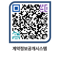 고성군청 공사수의계약현황 페이지로 이동 QR코드(http://contract.goseong.go.kr/contract/uy2seu@)