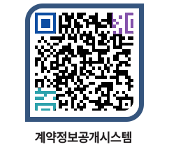 고성군청 공사수의계약현황 페이지로 이동 QR코드(http://contract.goseong.go.kr/contract/v0h3gs@)