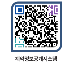 고성군청 공사수의계약현황 페이지로 이동 QR코드(http://contract.goseong.go.kr/contract/v2a3wy@)