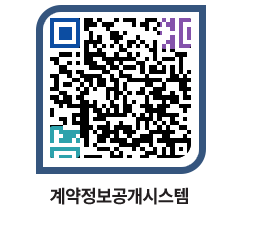 고성군청 공사수의계약현황 페이지로 이동 QR코드(http://contract.goseong.go.kr/contract/v2s35f@)