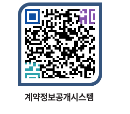 고성군청 공사수의계약현황 페이지로 이동 QR코드(http://contract.goseong.go.kr/contract/v3e3nh@)