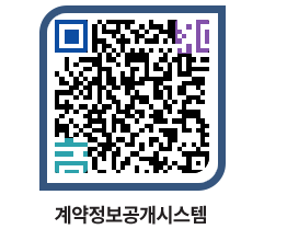 고성군청 공사수의계약현황 페이지로 이동 QR코드(http://contract.goseong.go.kr/contract/v511mp@)